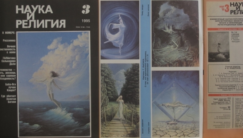 Картина Геннадия Лысака 21
