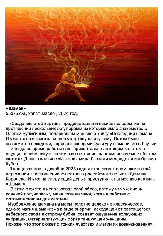 Картина Геннадия Лысака 26